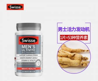 Swisse 男士复合维生素 120粒 Swisse 男士复合维生素 120粒